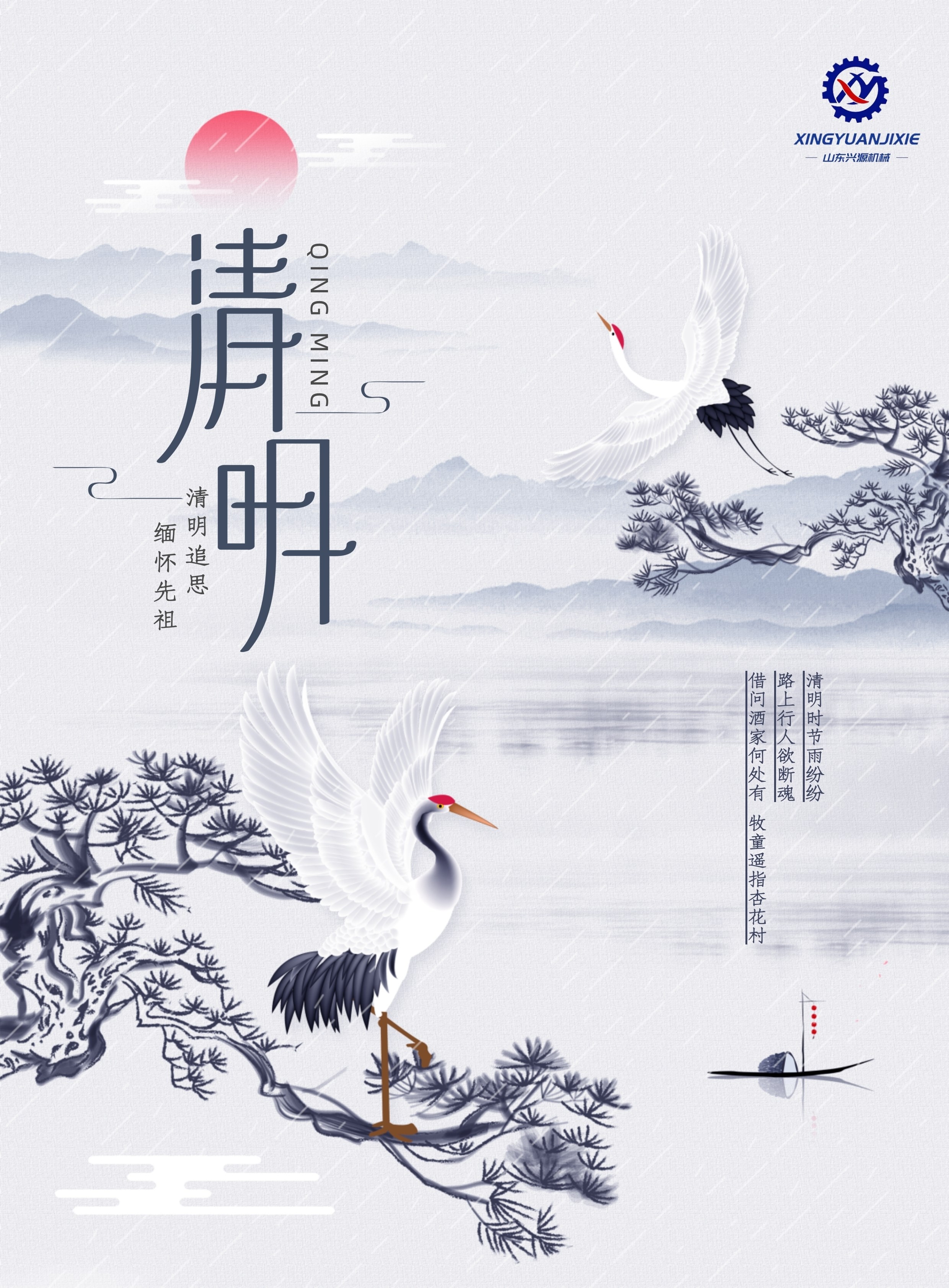 山東興源機械有限公司官網(wǎng)|起重機|行車|山東興源機械|單梁起重機|電動葫蘆|起重配件|www.byql365.cn|xyqzj|xyqzj.com|興源起重機|興源|起重機行車|起重設備|起重機械